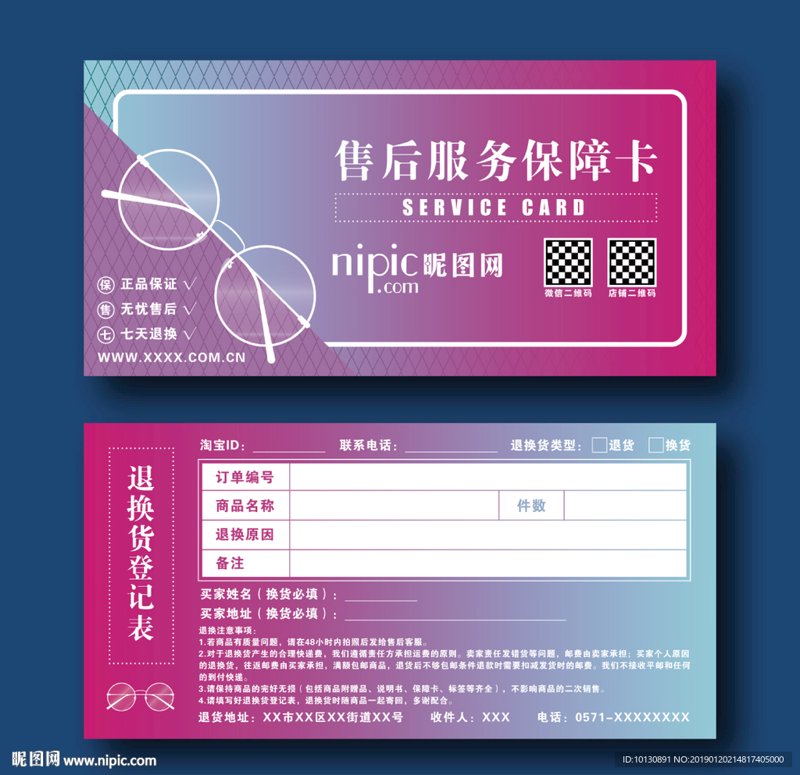 日用百货网购:电商行业的风向标